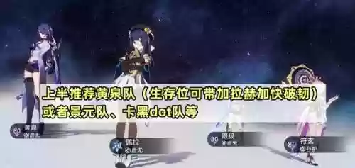 混沌精英阵容(混沌深渊dp阵容推荐)插图6