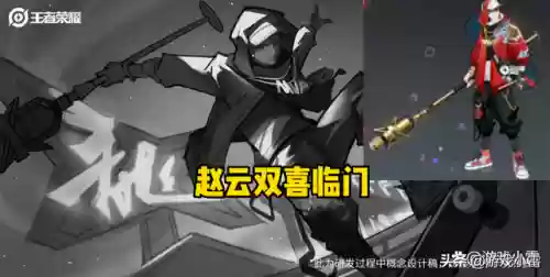 传说对决橘右京赵云阵容(传说对决赵云最强六神装)插图1