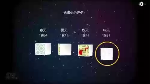逃离方块四季攻略(锈湖四季全成就攻略图文)插图83