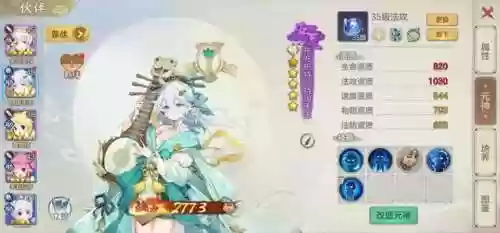 纵横神仙阵容(幻想神话志最强阵容)插图2