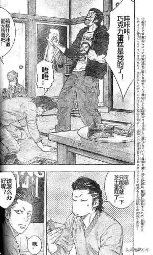 《热血高校2》完整版(热血高校1高清电影免费播放)插图36