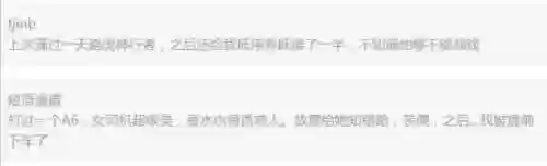 司机的阵容(司机分为哪几种)插图1