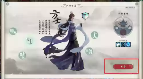 剑三方士扬州隐藏任务(剑网三方士满级能干嘛)插图7