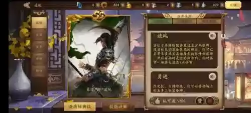 武将列传阵容(三国群将传攻略最佳阵容)插图4