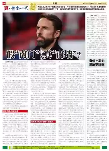 英格兰阵容短板(2018英格兰世界杯阵容)插图6