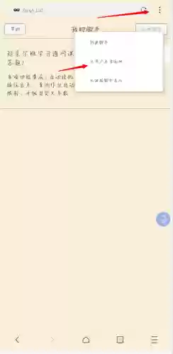 手机浏览器 网页版(万能浏览器)插图17