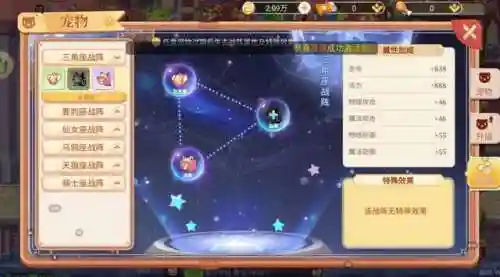 冒险之地最佳宠物阵容搭配(飞车宠物对战最强搭配上红人)插图1