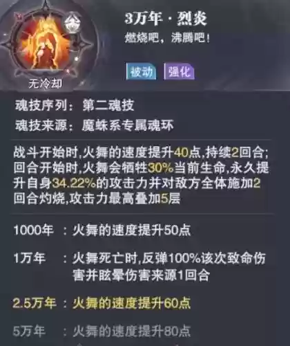 灼烧阵容推荐(拳魂觉醒平民最适合阵容图)插图5