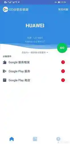 谷歌地图怎么安装(下载谷歌地图)插图7