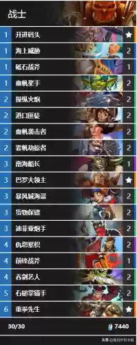 炉石传说高胜率天梯阵容(炉石传说天梯卡组)插图1