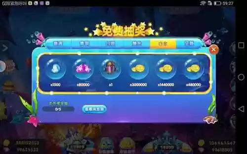 集结号游戏充值中心(集结号捕鱼游戏官方网站)插图3