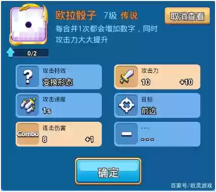 神圣骰子阵容(黑童子阵容最佳搭配)插图4
