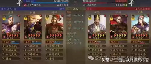 用什么阵容打吴弓队(蜀弓队怎么搭配阵容)插图8
