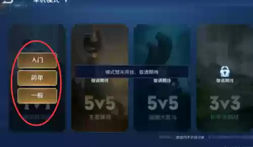王者荣耀单机免登录版怎么玩(王者荣耀单机模式人机最强阵容)插图2
