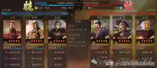 三国志孙权战法阵容(孙权带什么战法)插图3