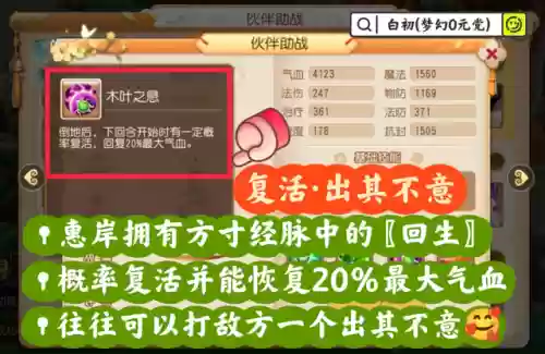 超白给阵容(太白伙伴阵容用哪几个)插图16