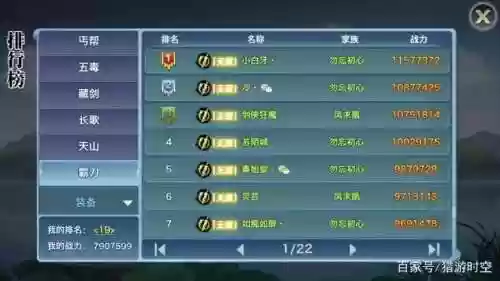 霸刀技能点怎么加点(霸刀pve技能加点推荐)插图1