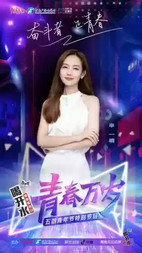 河南卫视青春万岁阵容介绍(青春万岁的演员都去哪了)插图6
