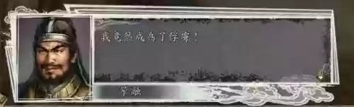 神将三国汉室忠臣阵容(神将三国平民最强阵容)插图28