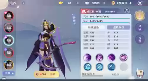 网游梦幻诛仙2最佳阵容(梦幻新诛仙哪个职业好)插图6
