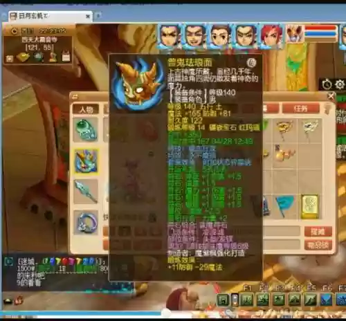 梦幻之星4最强装备(梦幻之星4攻略图解)插图3