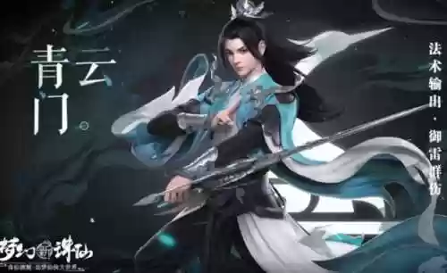 梦幻诛仙新区开服公告2021(梦幻新诛仙服务器开服时间表)插图7