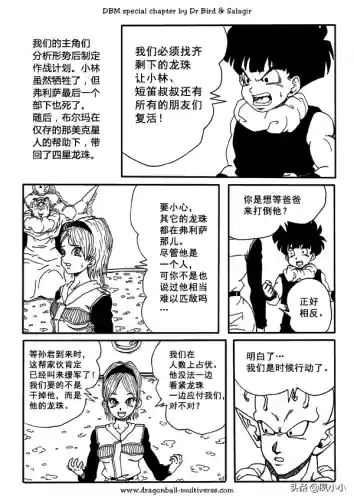 龙珠国语完整版(龙珠z普通话版)插图55