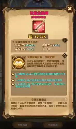 剑与远征35章后的阵容(剑与远征t0阵容推荐)插图11