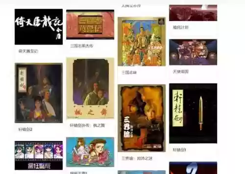 轩辕剑网页版(轩辕剑单机版安卓下载)插图4