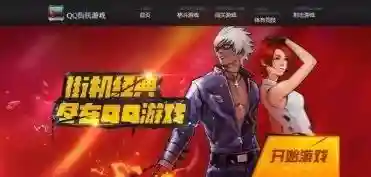 游戏对战平台哪个好(游戏平台十大排名)插图7