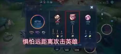 用什么阵容针对妲己好上分(妲己和什么英雄配合最好)插图12