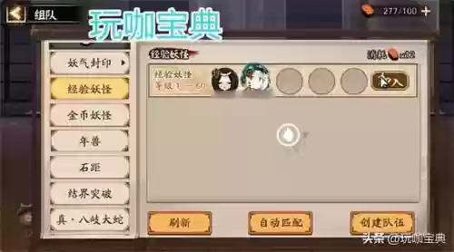 阴阳师新手三星阵容(阴阳师平民最强阵容搭配图解)插图2