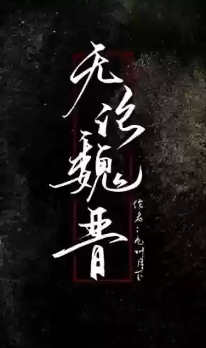 乱世全能召唤系统(异界争霸之大召唤系统)插图1