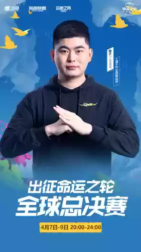 斗鱼全明星赛总决赛阵容(今年全明星赛名单)插图1
