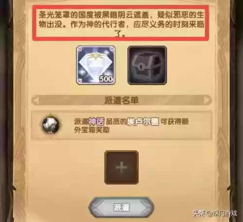 剑与远征失落荣光剑圣阵容(剑与远征适合平民的四大最强阵容)插图4