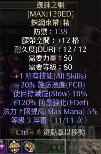 暗黑破坏神手游死灵法师攻略(2024暗黑不朽死灵法师攻略)插图12