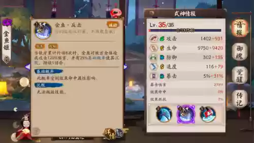 阴阳师大蛇对决阵容搭配(阴阳师八岐大蛇怎么用)插图4
