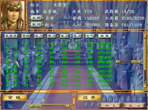 三国群英传3中文单机版(三国群英传2手机破解版)插图5
