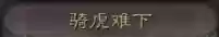 典韦许褚搭配阵容(许褚和典韦哪个厉害)插图13