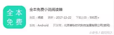 阅读小说的软件(免费阅读小说app推荐)