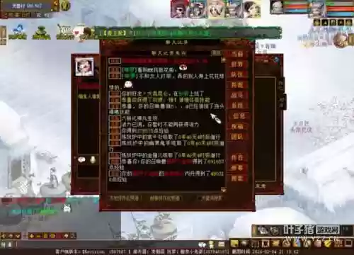 大话西游2双猪阵阵容攻略(大话西游2星阵怎么获得)插图3