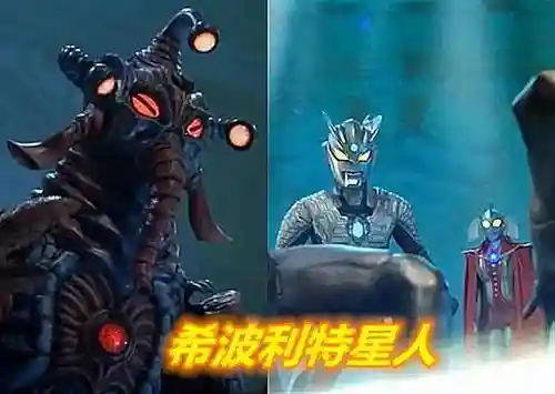 超级希波利特星人(铠甲美菲拉斯星人)插图3
