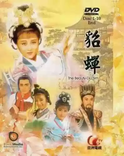 吕布与貂蝉原版电视剧(吕布和貂蝉的故事)插图2