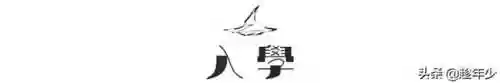 霍格沃茨中国学生名单(霍格沃茨中国分校在哪里)插图2