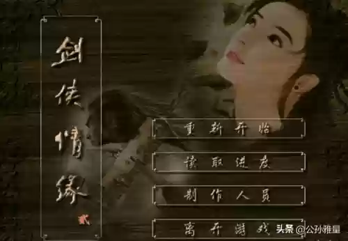 剑侠情缘1单机版(剑侠情缘2单机手机破解版)插图2