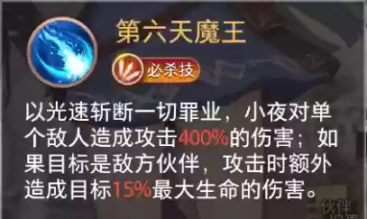 命运神界国际服阵容推荐(神界原罪2最佳阵容搭配)插图5