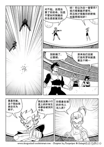 龙珠国语完整版(龙珠z普通话版)插图89