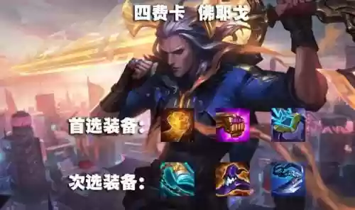 高混沌阵容(法伤加成最高的阵法)插图16