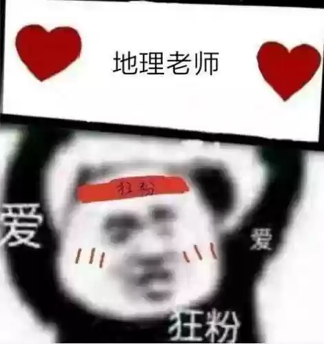 搞笑阵容头像(搞笑头像图片 逗比)插图47