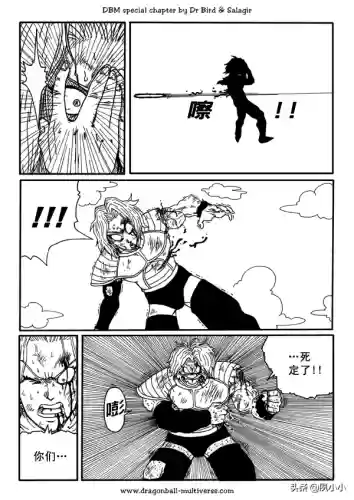 龙珠国语完整版(龙珠z普通话版)插图48
